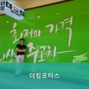 킹모터스 이미지