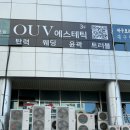 ✨창원 OUV에스테틱 24K 골드핏 관리 리얼 후기🧖🏻‍♀️ 윤곽관리/광채 피부 되고 싶다면 여기!
