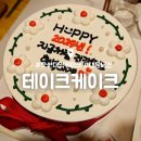 오산대역 케이크 주문 : 테이크 케이크 레터링케이크 내돈내산 당일 예약 후기