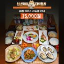 해성 동탄역점 | [동탄 그란비아스타 맛집] 1인 15000원으로 근사한 일식코스를 맛볼 수 있는 해성 동탄점! 찐 추천후기