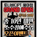 토니바디PT용마점 이미지
