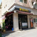 풍년돈까스 이미지