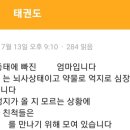 한 태권도장 이미지