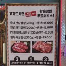 미켈고깃집 | 부천시청역 소갈비살 맛집 가성비좋은 미켈고깃집 내돈내산후기