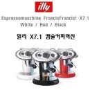 illy/ 모노아라비카캡슐 할인행사 /일리 프란시스 X7.1/에스프레소 캡슐커피머신/독일구매대행/유로드림 이미지