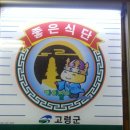 고령명품한우 이미지