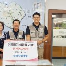 금강개발