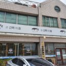 신라복집 이미지