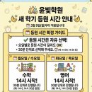 윤빛학원의 특별한 원주수학학원, 학습 성장의 비밀을 엿보다
