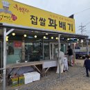 행복한찹쌀꽈배기
