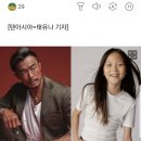 [공식] '추성훈 딸' 추사랑, 리얼리티 예능 뜬다..'폭풍 성장' 근황 공개 ('아빠 따라와') 이미지