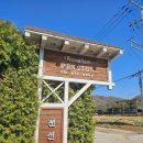 프로방스 | 안성 팜랜드 근처 숙소 찾는다면? 아이와 힐링 여행 안성 펜션 프로방스펜션 후기 (용설리펜션)