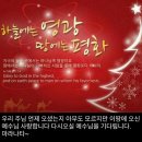 밀알 12월26일 사역 보고합니다 이미지