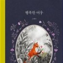 여우달빛 이미지