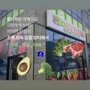 알뜰마트 | 간판 양산간판 [ 초록정육알뜰장터 ] 정육점 야채가게 식자재 마트! 시공 후기 "여기 장사 잘 되겠네 .."