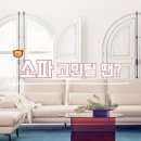 에싸 리오네 스윙소파 런칭 기념 GS TV 홈쇼핑 혜택!