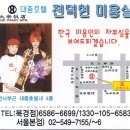 전미용실 이미지