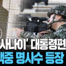 명사수 DNA 이재명 대통령 이미지
