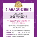 송파ABA연구소 이미지