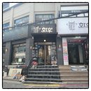 화우담