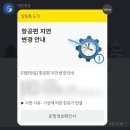 844 | 칭다오-인천 대한항공 KE844 이코노미 탑승 후기