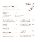 브라운하우스 이미지