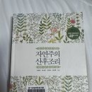 임신 23주 배크기, 책 자연주의 산후조리 후기, 산후조리원의 문제점 및 집조리하는법
