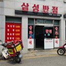 수원 정자동 중국집 &#39;삼성반점&#39; 가성비 좋은 식당 (자장면, 짬뽕, 간짜장 후기)