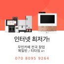 메일빈커피자판기