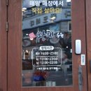 황해수육만수점 이미지