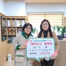 정인복지의료생협 정인의원 | 정인복지의료생협 정인의원, 신장동에 후원금 200만원 기탁