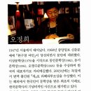가을여자 / 오정희 소설