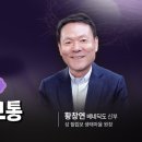 2026년 cpbc 사순특강 5강 이미지