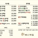 배나무집