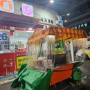 새마을로1L-25 | 잠실 새내 겨울간식 ⛄️새마을 시장 쑥 붕어빵&amp;호떡 매니아 내돈내산 추천후기