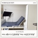 새순한방병원 이미지