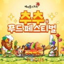 메이플푸드 이미지