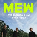 Mew | 뮤(Mew) 2025년 내한공연 후기
