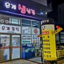 은계생삼겹