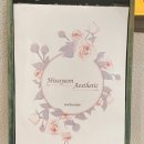 화연에스테틱 이미지