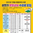 시립도서관(웅부) 상반기 문화강좌(일본어의 안동) 개설 이미지