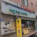 이딸리앙