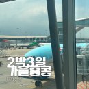 세븐일레븐 서산취평점 | 지나간 태풍과 다가올 태풍의 사이 | 가을홍콩 | Day 2-3