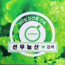 (주)상록농산 이미지