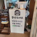 [의정부] 만가대꽁당보리밥, 계절메뉴 콩국수와 건강한 한식 판매하는 만가대 밥집
