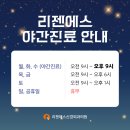 리젠에스신경외과의원 이미지