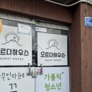 GS25용담열린점 | 오르다하우스_성판악코스, 도미토리, 조식, 드랍, 짐보관, 렌탈, 한라산 등반 후기까지 내돈내산 총정리