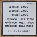 [경남 남해 맛집] 바다 뷰에서 즐기는 생선구이 정원회식당 추천