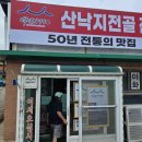 팔옥횟집 다이닝코드