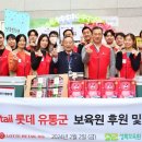 롯데유통 이미지